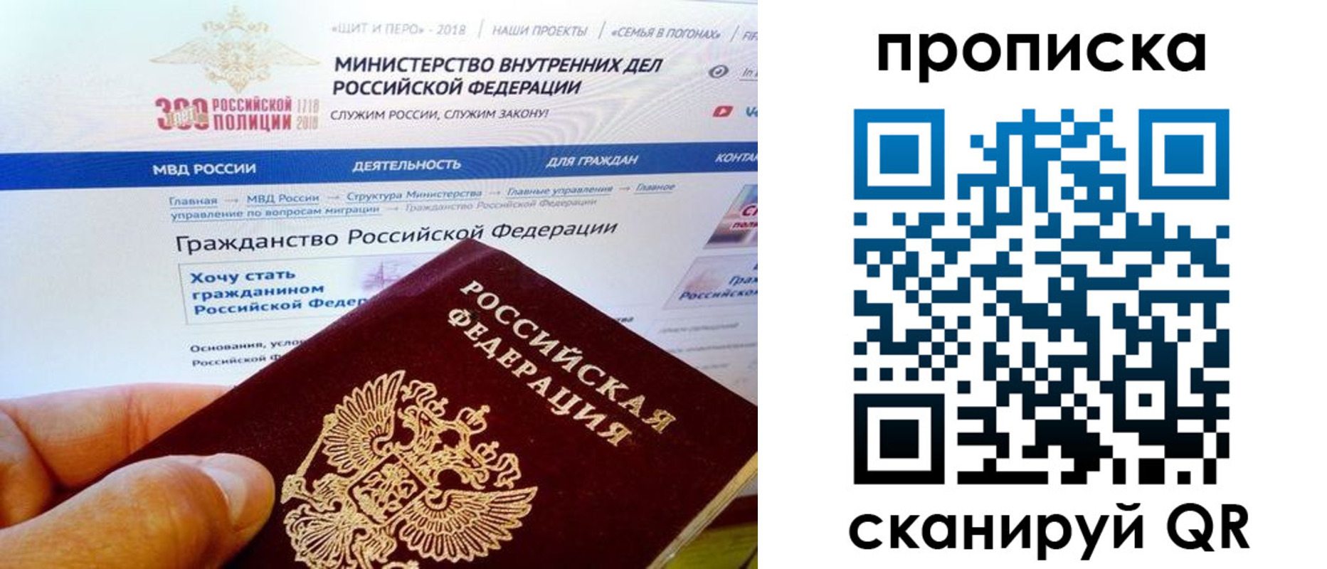 купить прописку в Орске